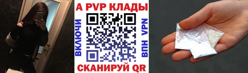 Alpha PVP крисы CK  дарнет шоп  Харабали 