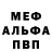 Метадон белоснежный spacebug30