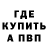 МЕФ кристаллы Nazar Kachkovskiy