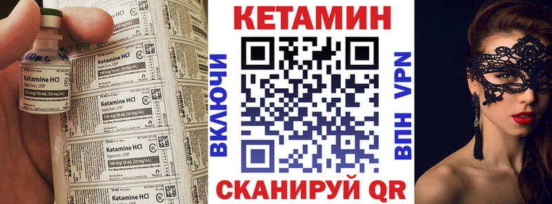 Кетамин VHQ  Харабали 