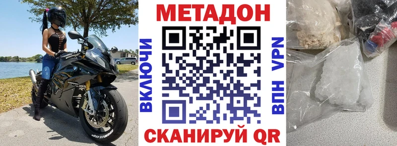 МЕТАДОН белоснежный Харабали
